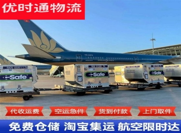陆河到北京物流专线-陆河到北京空运公司